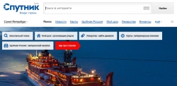 Новый поисковик "Спутник", безопасный и быстрый.